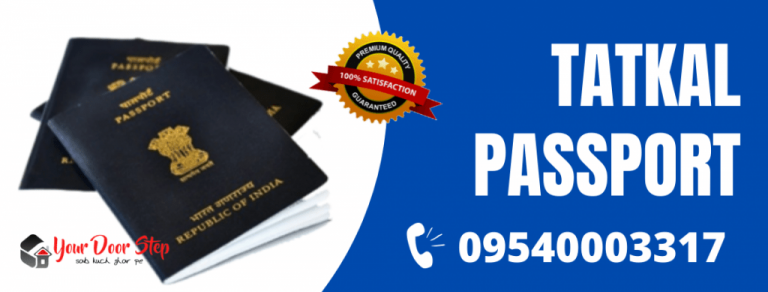 Tatkal Passport Procedure In Gwalior Passport
