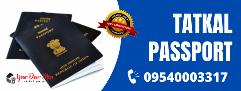 Tatkal Passport Procedure In Gwalior Passport Tatkal Passport Procedure In Gwalior Passport