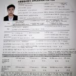 TheTravelingMD Getting Korean Tourist Visa For Students A Guide