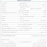 Us Embassy In Tanzania Visa Application Form United States Manuals
