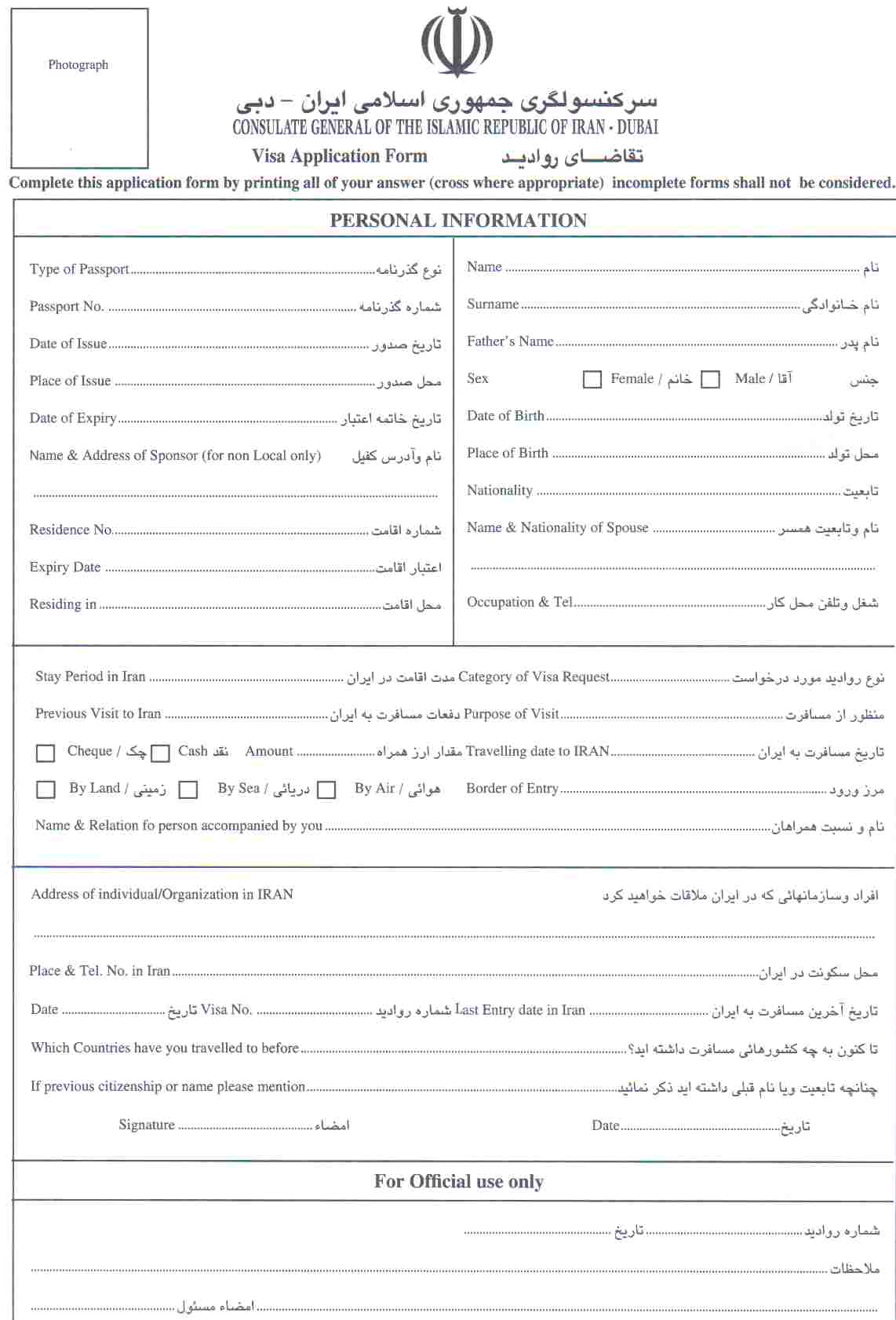 Us Embassy In Tanzania Visa Application Form United States Manuals 
